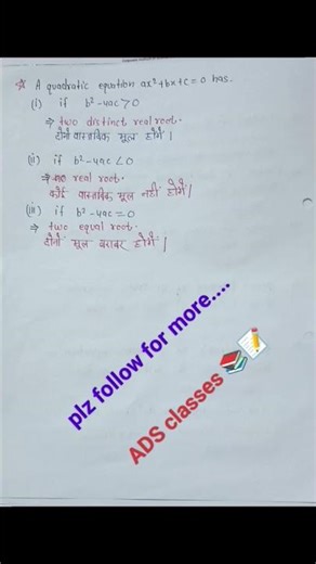 math solution class 10th # chapter no,4# introduction #__
