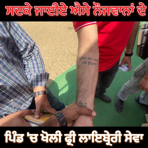 ਜ਼ਿੰਦਗੀ ਜ਼ਿੰਦਾਬਾਦ | Book Reading 📖 | Book lovers | Free Library | Youth Energy | #studymotivation