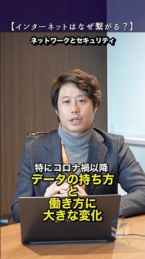 【1分くらいでわかるITインフラ用語解説】#ネットワーク と#サイバーセキュリティ
