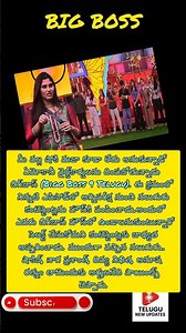 #BiggBossTelugu9 #BBT9 #BiggBossTelugu #BBLive #BBTelugu #BiggBoss9 #BBT9Live