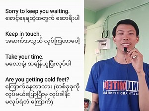 54K views · 7.9K reactions |  험헻헴헹헶혀헵 헦헽헲헮헸헶헻헴 လေ့လာကြရအောင်  ‍♂️ နေ့စဥ်သုံး 험헻헴헹헶혀헵 စကားပြောများ | A Foundation For English | Facebook