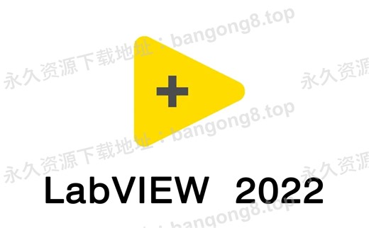 LabVIEW 2022 详细安装教程 安装包下载