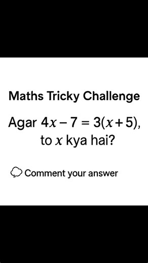 Maths with Mansi on Instagram: "Can you solve this tricky maths challenge? 🤔 Comment your answer below 👇 Let’s see who’s the real math genius! 🔥 . . . . . . . . #MathsChallenge #TrickyQuestion #MathsPuzzle #BrainTeaser #LogicalThinking #MindGame #MathsIsFun #MathsLover #StudyMotivation #SmartBrainers #CommentYourAnswer #DailyChallenge #QuizTime #MathFun #InstaQuiz #MindChallenge #BrainWork #MathQuestion #ChallengeYourMind #mansikidairy #mathswithmansi #success #commentyouranswer"