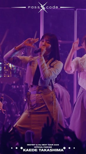 【横浜BUNTAIまであと''27日''⚡️】7/23(水)「 #PassCode DESTINY to the NEXT TOUR 2025」at 東京公演よりFANCAMを公開！ #高嶋楓