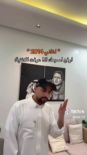 أفضل أغاني 2014 والذكريات الجميلة