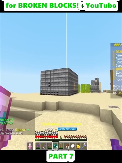 Minecraft Guide: Super Items from Broken Blocks