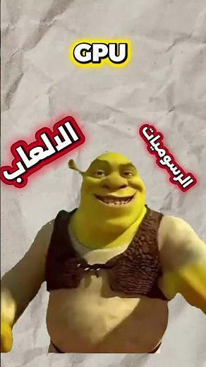 مكونات الكمبيوتر 😁؟!