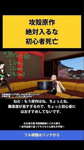 01 攻殻原作 絶対入るな 初心者死亡 ねむ焼き屋 攻殻機動隊ここから観ろ ～全作品振り返ってモコちゃん版を大予想～