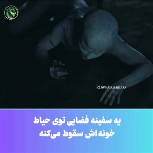 📺 فیلم : جولز 🎬 Jules 2023 🎙 #دوبله_فارسی 💬 #زیر_نویس_چسبیده ⚠️ بدون سانسور و حذفیات 🚫 🎭 ژانر : #درام #علمی_تخیلی #کمدی 🎖 امتیاز : 6.8 🌐 محصول کشور : #آمریکا 😤 مدت زمان 78 دقیقه ✍️ خلاصه : میلتون در یک شهر کوچک در غرب پنسیلوانیا زندگی آرام و معمولی دارد، اما وقتی یک بشقاب پرنده و مسافر فرازمینی اش در حیاط خلوتش سقوط می کنند، روزش به هم می ریزد. | NamaCast NamaCast