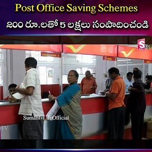 82K views · 659 reactions | Post Office Saving Schemes #SumanTVLife #postoffice | Sumantv Life | Facebook