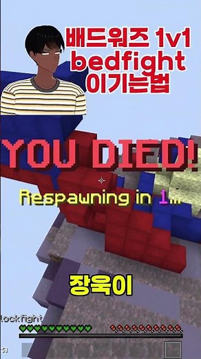 배드워드 1v1 이기는법 #마크 #배드워즈