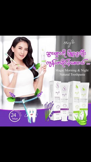 #toothpastechallenge #magic 😘 #tiktok