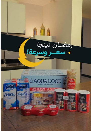 Stock Up on Essentials with Ninja Delivery