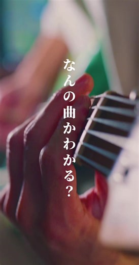なんの曲かわかる？#ギター#弾いてみた#バンド