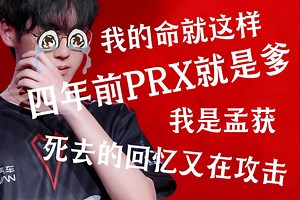 【Smoggy】PRX四年前就是爹啊！CSGO打不过换了个游戏还是被虐｜死去的回忆又在攻击我们钊哥｜他们一直在河东｜做噩梦了睡不着了｜20240115直播cut