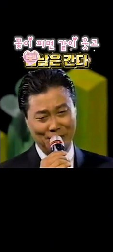남진#봄날은 간다#추억의노래# #7080대중가요 # #7080명곡 #마이문1