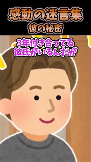 彼氏が毎週土曜夜に出かける理由は？土曜だけの秘密とプロポーズ