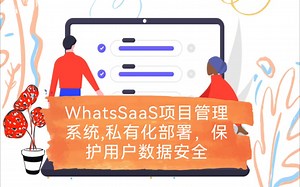 WhatsSaaS www.whatssaas.com项目管理、任务管理器、OKR，多种功能一网打尽，25人以内永久免费，让团队高效协作！