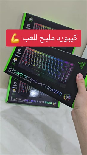 Razer BlackWidow V3 Mini HyperSpeed Review for Gamers
