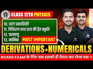 Class 12th Physics Chapter 10 To 13 Important Derivations And Numerical | UP Board Exams 2025