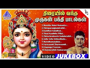 Thirayil Vantha Murugan Bakthi Padalgal | Devotional Songs Video Jukebox | Classic Tamil Songs