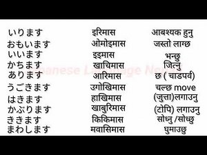 verb group1, group2, group3 #japaneselanguageforbeginners n5 all verbs vocabularry2025.