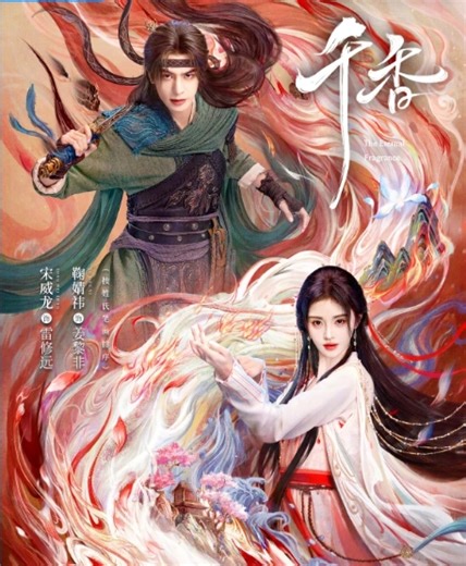 《千香》第1集免费全集