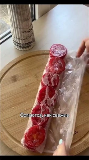 Tomato freezing life hack!