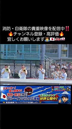 🇯🇵⚓️海上自衛隊呉音楽隊🎺🥁 🇯🇵🇺🇸🇩🇪世界三大行進曲『軍艦行進曲』迫力の生演奏！㊗️徳島県小松島市制施行75周年記念 #Shorts