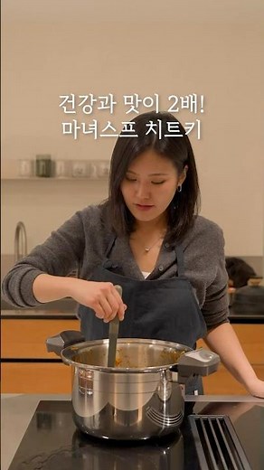 몸속 염증잡는 마녀스프! 2배 맛있게 만드는 비법👩🏻‍🍳 #건강레시피 #cooking #마녀스프