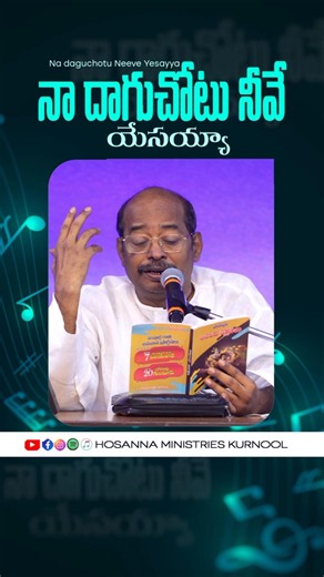 నా దాగు చోటు నీవే | Live Song | Pastor Freddy Paul | Hosanna Ministries Guntur
