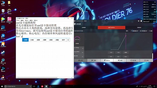 amd显卡超频教程