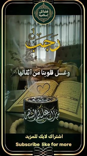 شهر رجب #صباح_الخير tanjiro .! #الدين_الاسلامي#دين_الحق استغفرالله