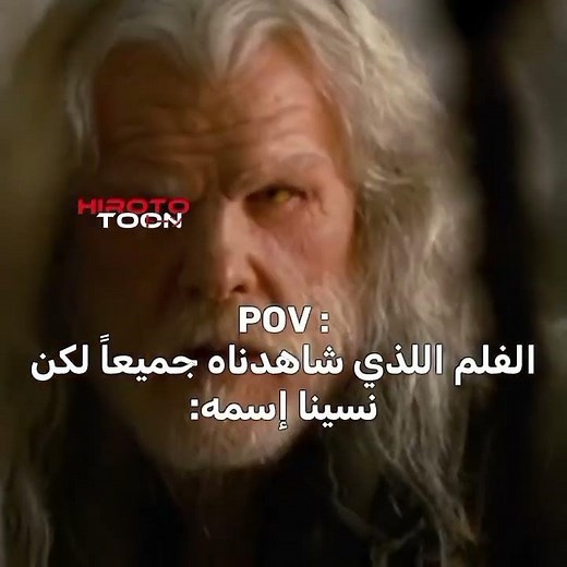 The Spiderwick Chronicles (2008) هو فيلم فانتازيا ومغامرات عائلي صدر سنة 2008 ومقتبس من سلسلة كتب