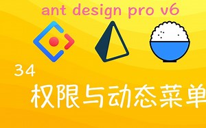 Ant Desgin Pro v6 正式版本企业级从零开始实现动态菜单与权限视频教程 34 删除员工功能