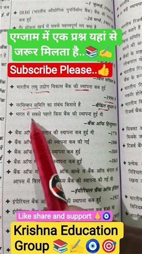 Smart study and fast revision 📚✍️🧿🎯👌# study # study vlog