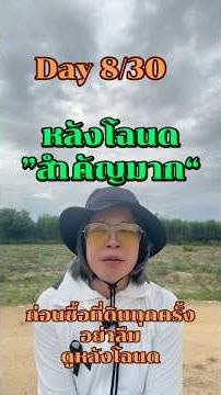 The "back of the title deed" is very important. Don't forget to check it before deciding to buy. ...