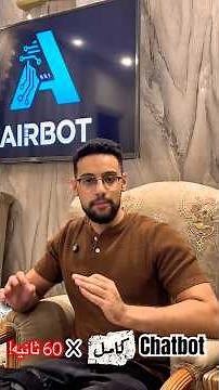 Build a Chatbot in 60 Seconds with These SIMPLE Steps