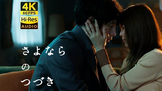 【4K60帧/Hires无损音质】「Azalea」米津玄師「再见的延续」主题曲【Full ver./中日字幕】