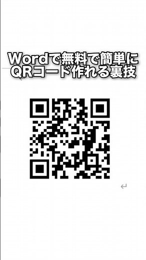 A secret trick to easily create QR codes in Word for free! #shorts