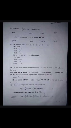 HBSE 12th Maths Pre-Board Latest Paper & Pattern | 2026 Model Paper Update