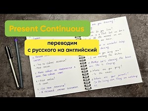 Present Continuous | Present Continuous Tense | Practice with Explanation | English Tense