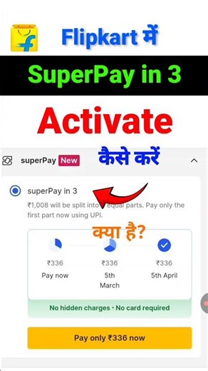 Flipkart me SuperPay in 3 Kaise Activate kare, How to apply SuperPay Later in Flipkart