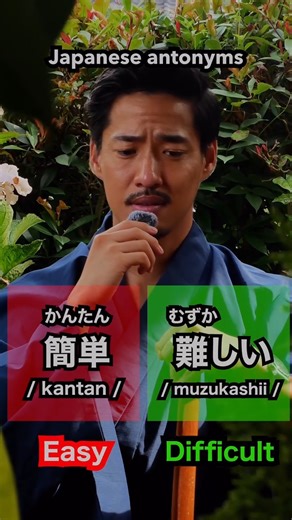 12K views · 383 reactions | Japanese antonyms#japanese | Native japanese | Facebook