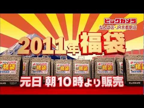 ビックカメラ CM 2010年12月