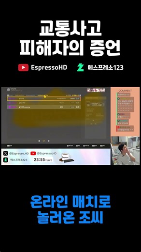 교통사고 피해자의 증언 #shorts