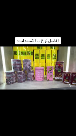 ‏#سعاد_للعطور ##بخور #ضفره #الشعب_الصيني_ماله_حل😂😂 #