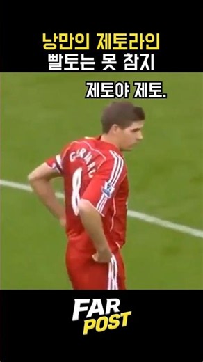 그 시절 제토라인을 세상에 알린 날🔥