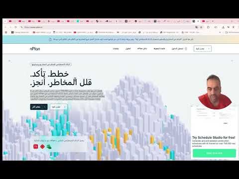 الذكاء الاصطناعي للتحكم في المشاريع وتسليمها nplan