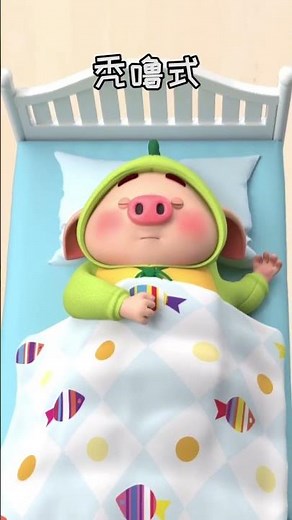 Funny Pig Sleeping & Snoring Loudly